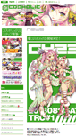 Mobile Screenshot of cosholic.jp